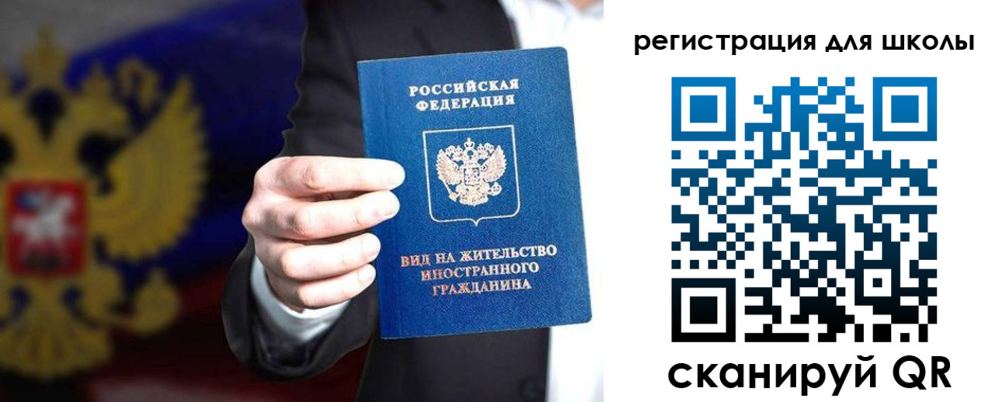 прописка регистрация в Тынде