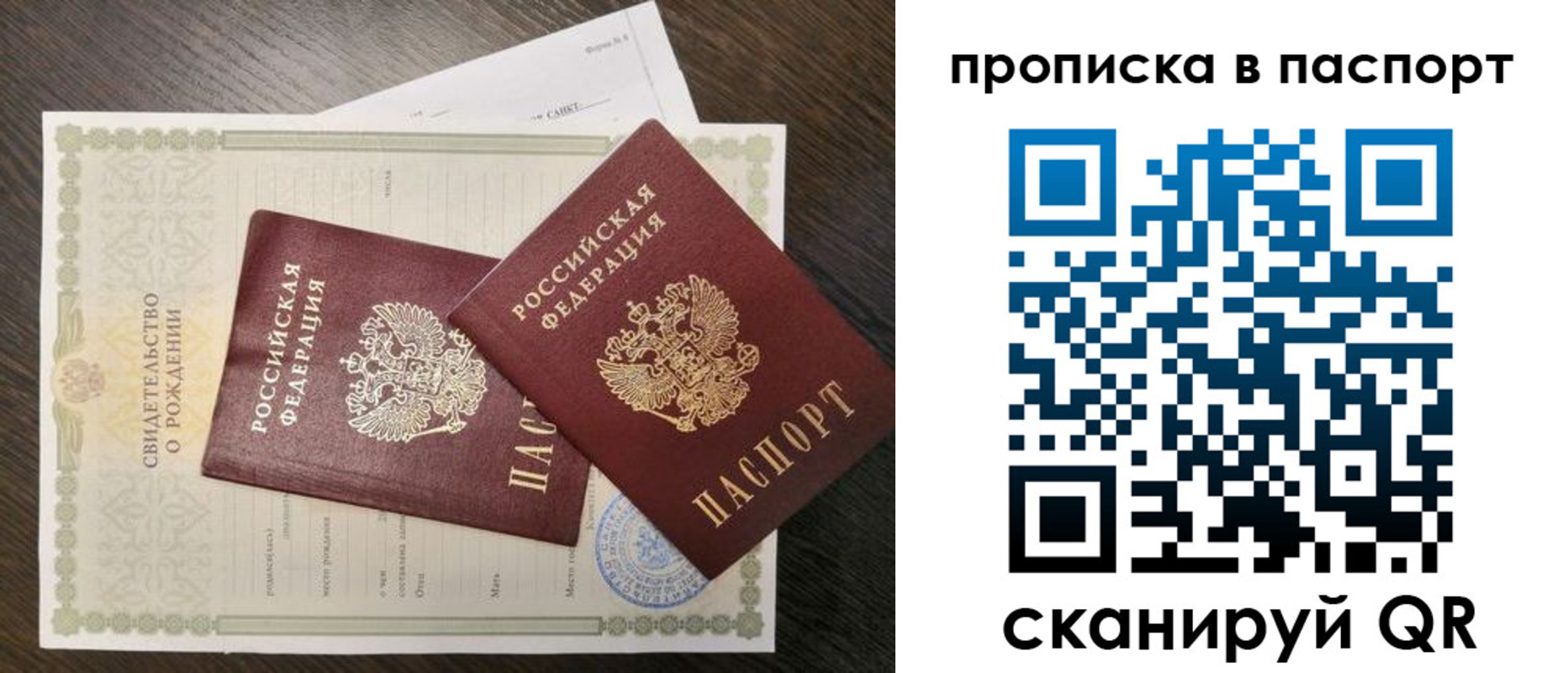 найти адрес прописки в Тынде