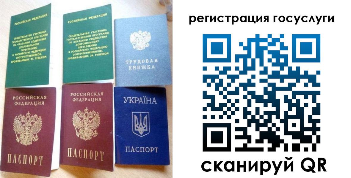 прописка законно в Тынде