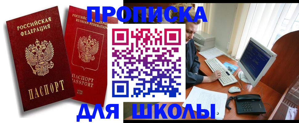 временная регистрация законно в Тынде