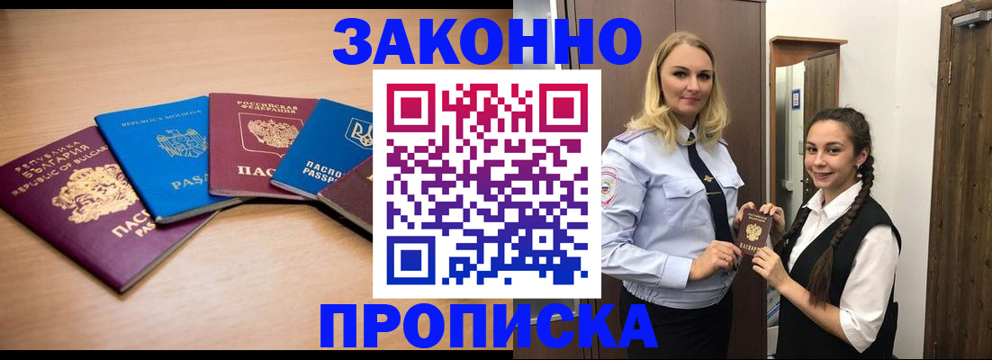 временная регистрация госуслуги в Тынде
