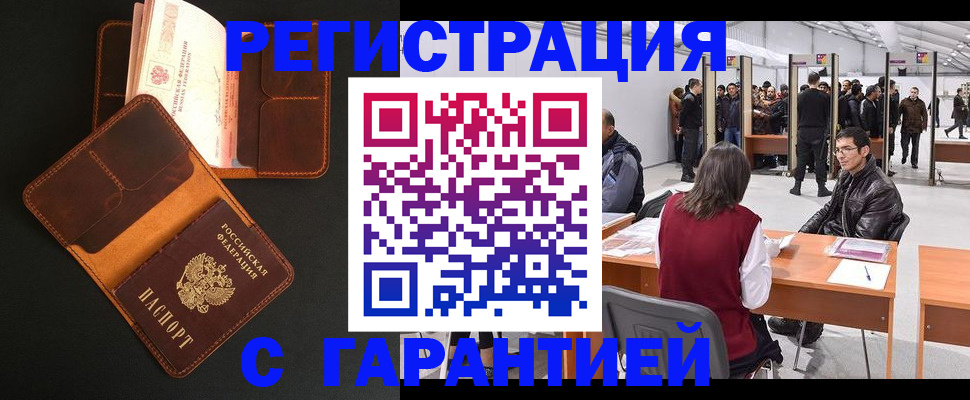 прописка в квартире в Тынде