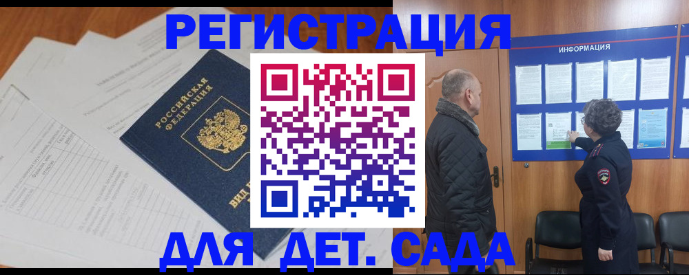 временная регистрация госуслуги в Тынде