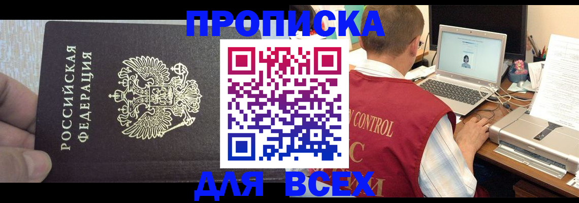 прописка поиск в Тынде