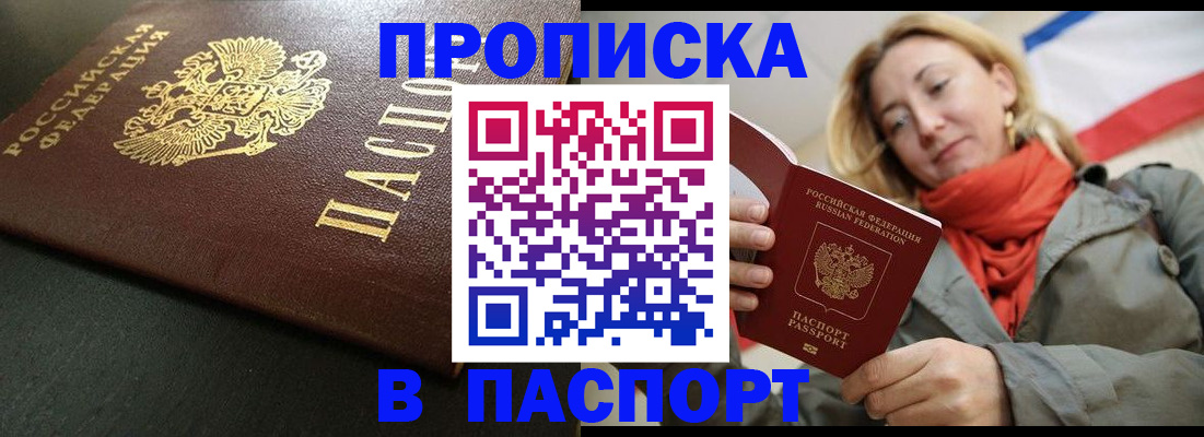 миграционный учет в Тынде